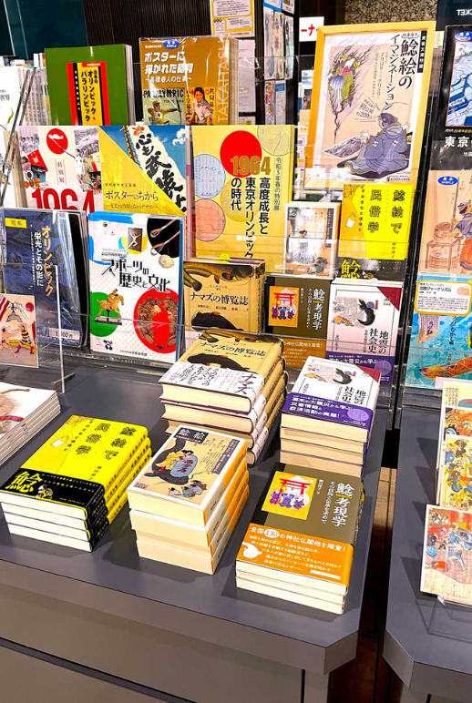 書籍展示